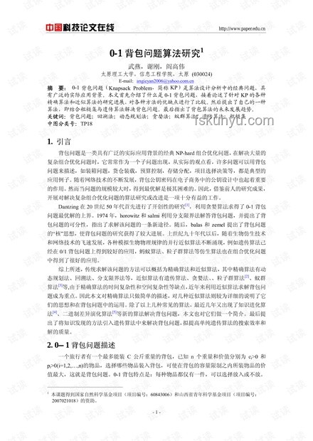 论文下载量背后的创新迷雾：95万次下载0次引用的启示